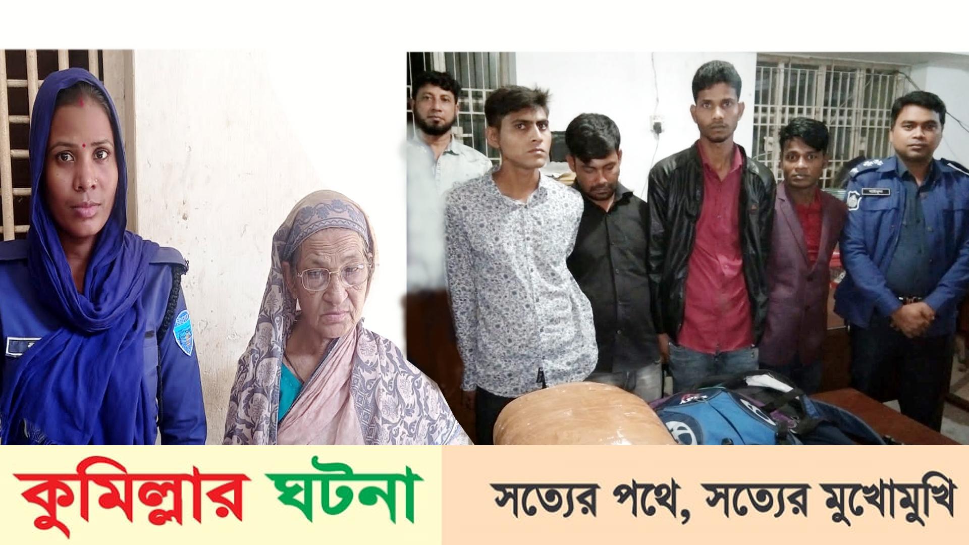 মুরাদনগরে গাঁজার রাণীসহ পাঁচ যুবক আটক