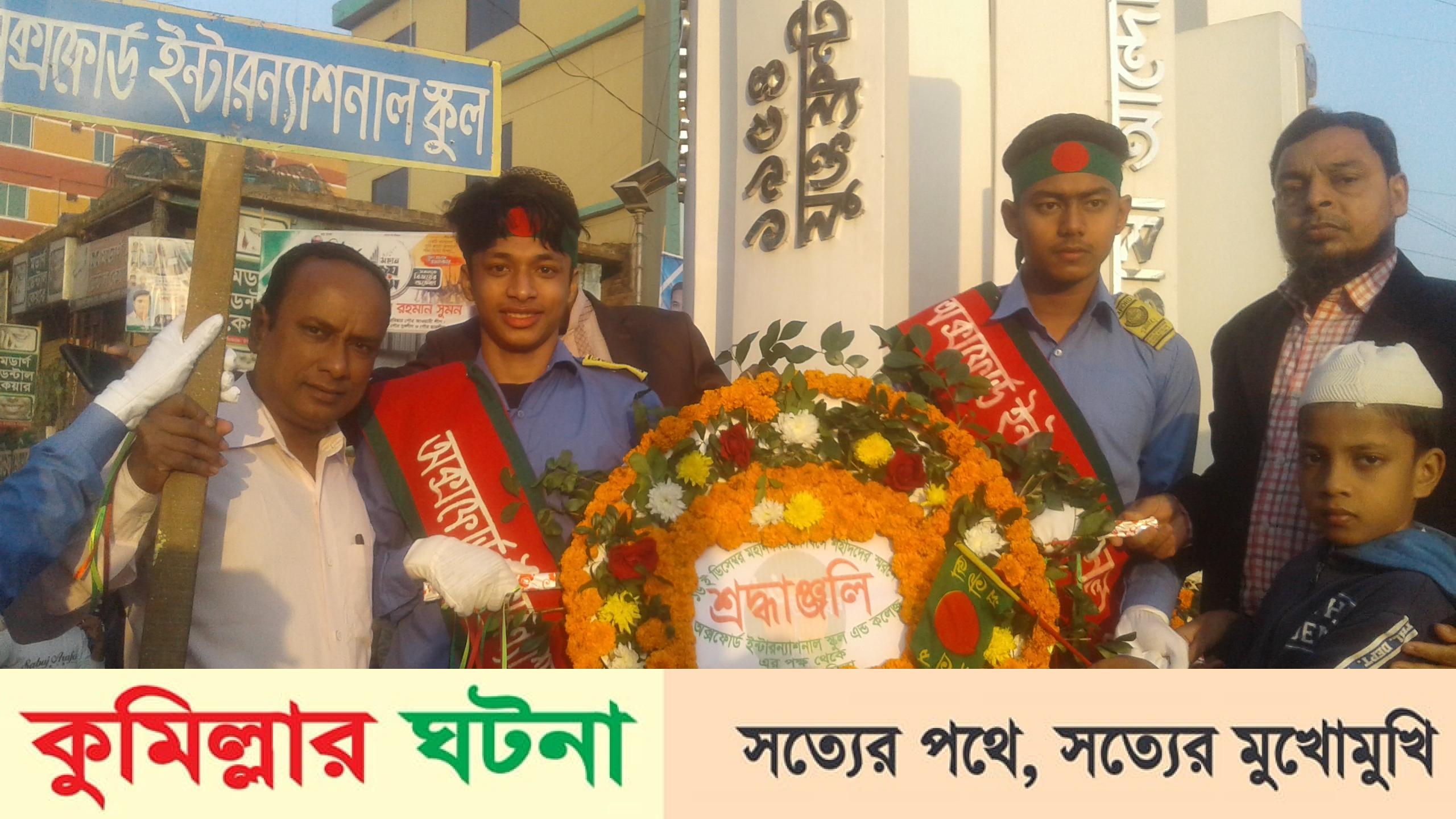 দেবীদ্বার অক্সফোর্ড স্কুল এন্ড কলেজে মহান বিজয় দিবস পালিত