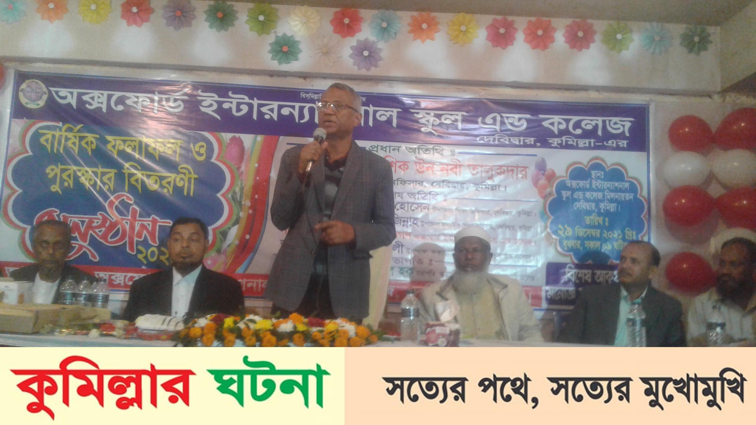 দেবীদ্বার অক্সফোর্ড স্কুলের বার্ষিক পুস্কার বিতরণ ২০২১ অনুষ্ঠিত