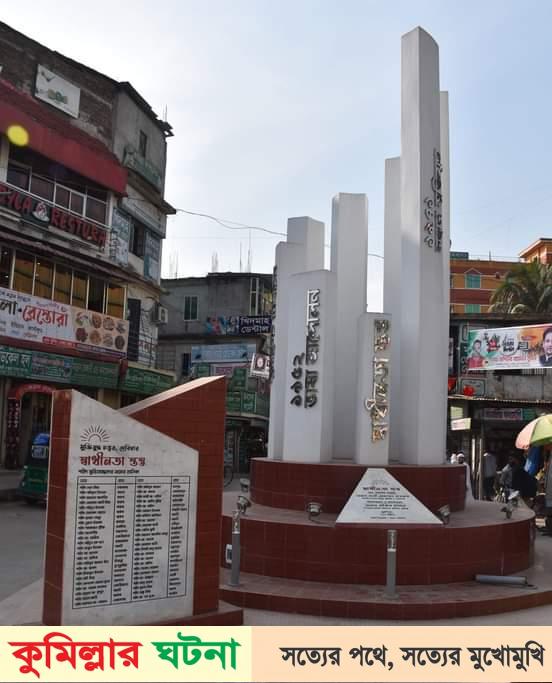 ৪ ডিসেম্বর দেবীদ্বার মুক্তদিবস