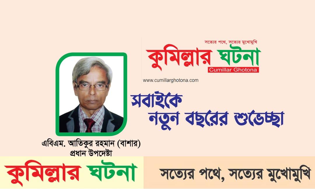 নতুন বছরের শুভেচ্ছা জানান, প্রধান উপদেষ্টা 