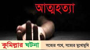 টিভি দেখা নিয়ে, মায়ের সাথে অভিমান করে কিশোরের আত্নহত্যা 