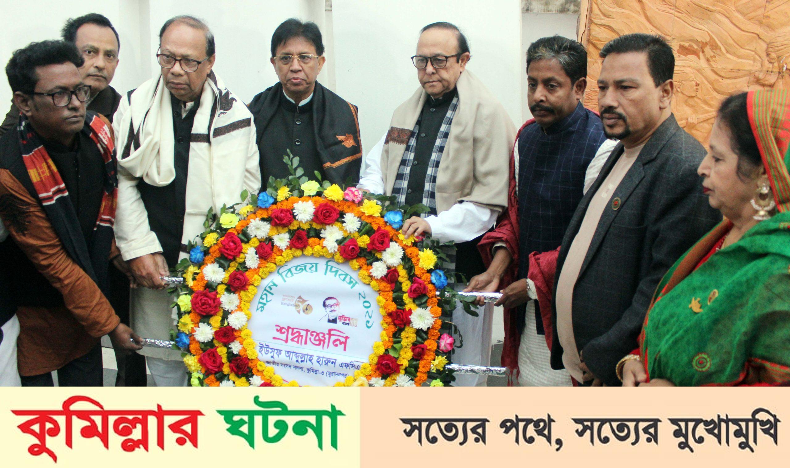 মুরাদনগরে যথাযোগ্য মর্যাদায় ৫০তম বিজয় দিবস পালন