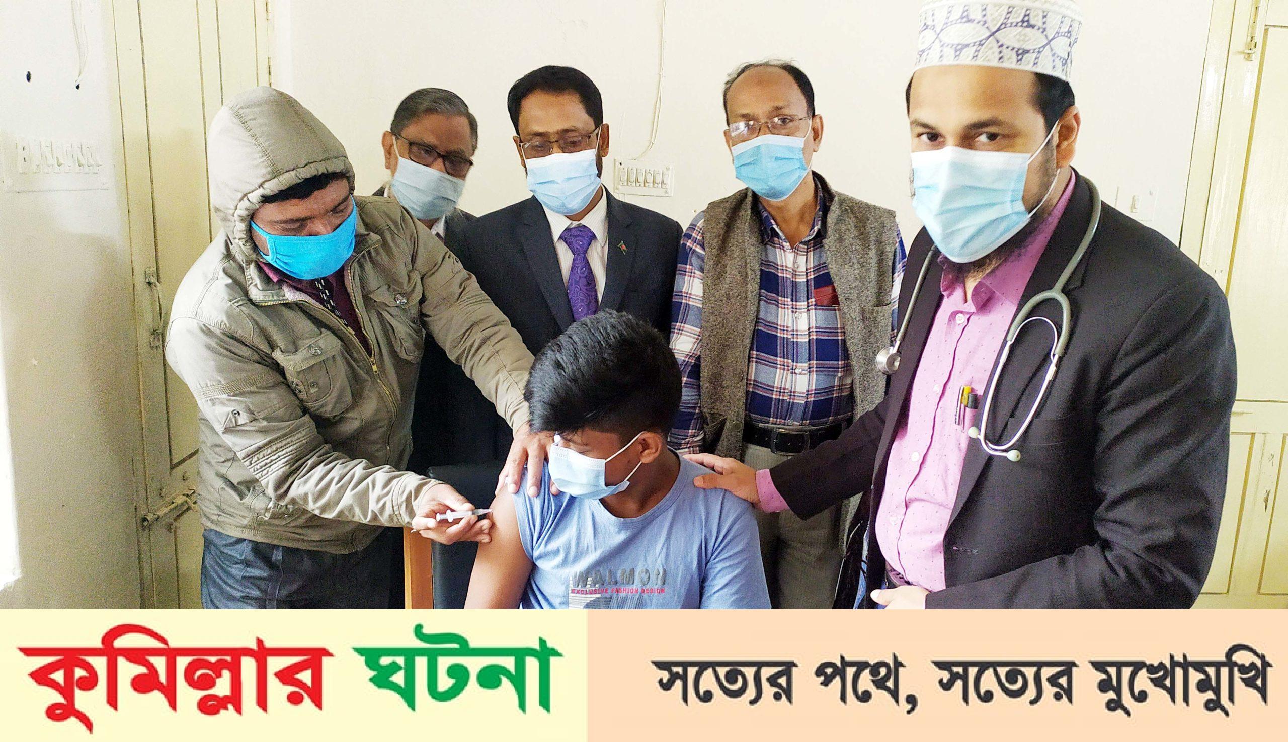 মুরাদনগরে শিক্ষার্থীদের  কোভিড টিকাদান শুরু