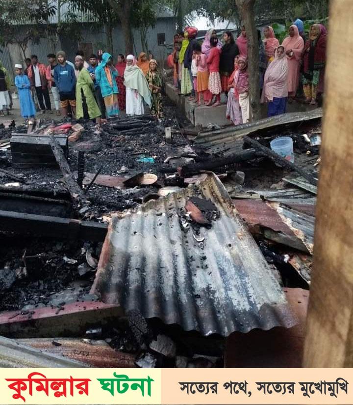মা বাপের বাড়ী, একা ঘরে আগুনে পুড়ে মরল সন্তান