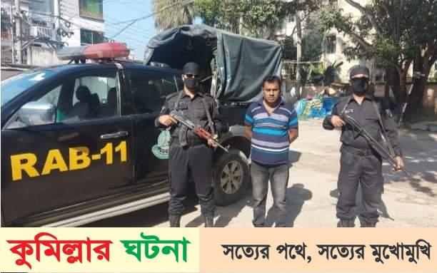 কুমিল্লায় র‌্যাবের পৃথক অভিযানে ৫৮ কেজি গাঁজাসহ আটক ২