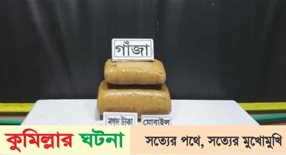 কুমিল্লায় র‌্যাবের অভিযানে গাঁজাসহ তিনজন আটক