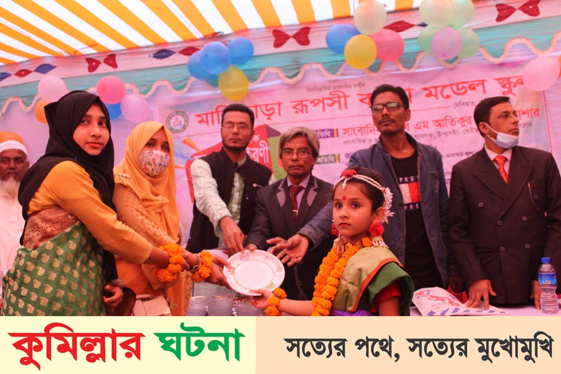 বিজয়ের সুবর্ণ জয়ন্তীতে মাশিকাড়া রূপসীবাংলা মডেল স্কুলে মেধাবৃত্তি ও পুরস্কার বিতরণ