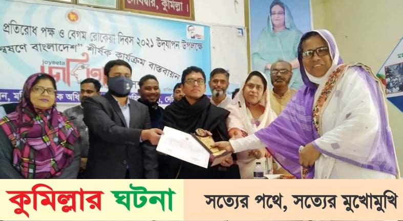 দেবীদ্বারে বেগম রোকেয়া দিবস পালন উপলক্ষে জয়িতাদের সংবর্ধনা