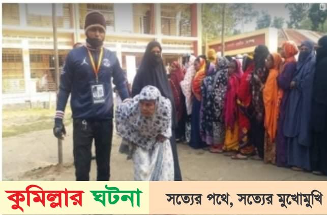 কুমিল্লায়  ৯৯ বছর বয়সে ভোট দিতে কেন্দ্রে গেলেন শ্যামলা খাতুন