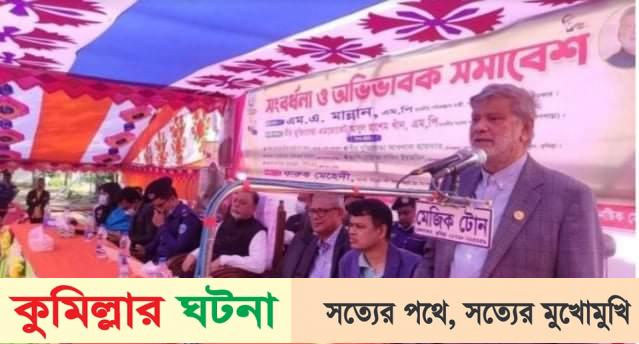 একদিকে সরকারের সাহযোগীতা চাইবেন,  অন্যদিকে ভাংচুরও করবেন তা হবে না, কুমিল্লায় পরিকল্পনা মন্ত্রী