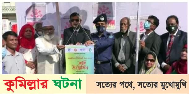 কুমিল্লায় আন্তর্জাতিক দুর্ণীতি বিরোধী দিবস পালন