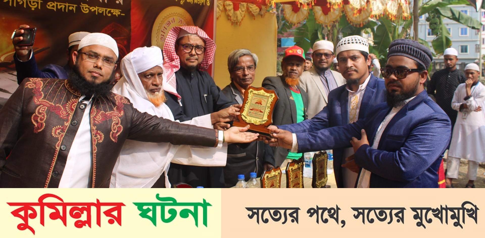 দেবীদ্বারে হাফেজদের পাগরি ও গুণীজনদের সম্মাননা ক্রেষ্ট বিতরণ