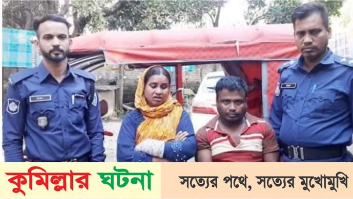 চালককে লেপ আনতে পাঠিয়ে অটোরিকশা চুরি, নারীসহ আটক-২ 
