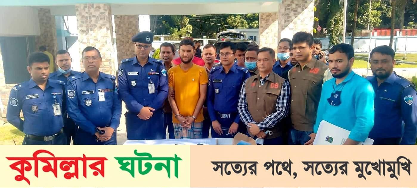 কুমিল্লায় জোড়া খুনের ঘটনায় দুটি আগ্নেয়াস্ত্র ও গুলিসহ  গ্রেপ্তার- ১ 