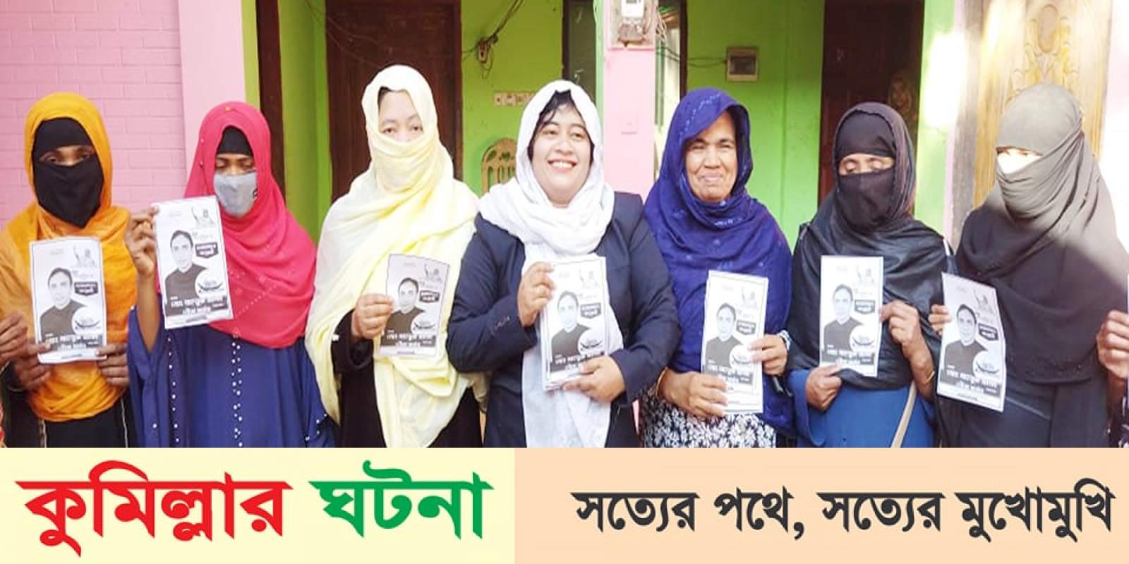 চৌদ্দগ্রামে যুব মহিলালীগের নেতৃত্বে নৌকার প্রচার-প্রচারণা