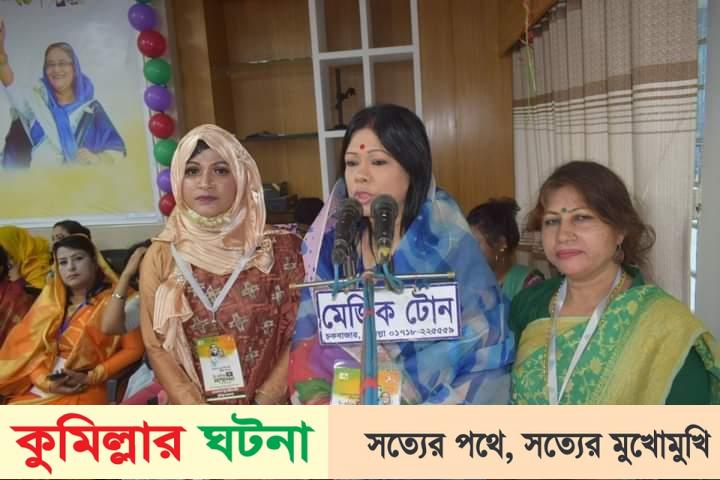 যুব মহিলালীগ কুমিল্লা মহানগর শাখার সভাপতি তাহমিনা আক্তার, সম্পাদক উন্মে লিজা