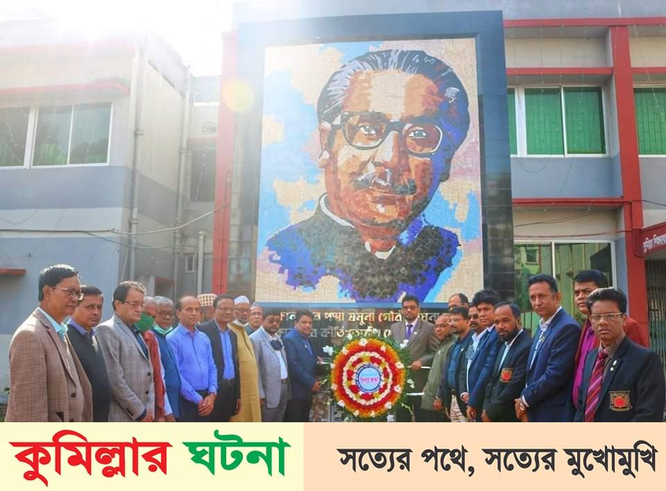 নানা আয়োজনে কুমিল্লা  শিক্ষাবোর্ডের উদ্যোগে শহীদ বুদ্ধিজীবী দিবস পালন