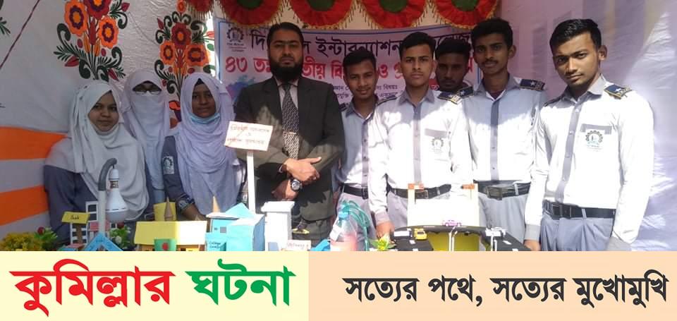 দেবীদ্বারে দি রয়েল ইন্টারন্যাশনাল কলেজ বিজ্ঞান ও প্রযুক্তি মেলায় ১ম স্থান অর্জন