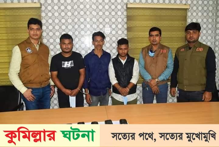 কুমিল্লায় ইয়াবাসহ ৩ যুবককে আটক