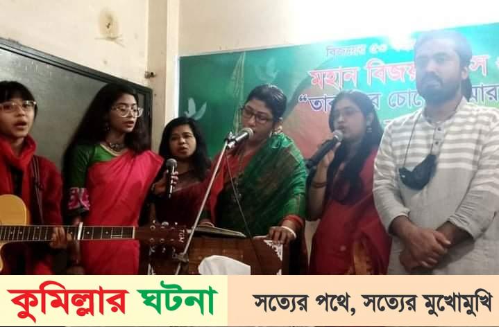 মহান বিজয় দিবস উপলক্ষে “তারুণ্যের চোখে আমার স্বদেশ” শীর্ষক আলোচনা সভা ও সাংস্কৃতিক অনুষ্ঠান 