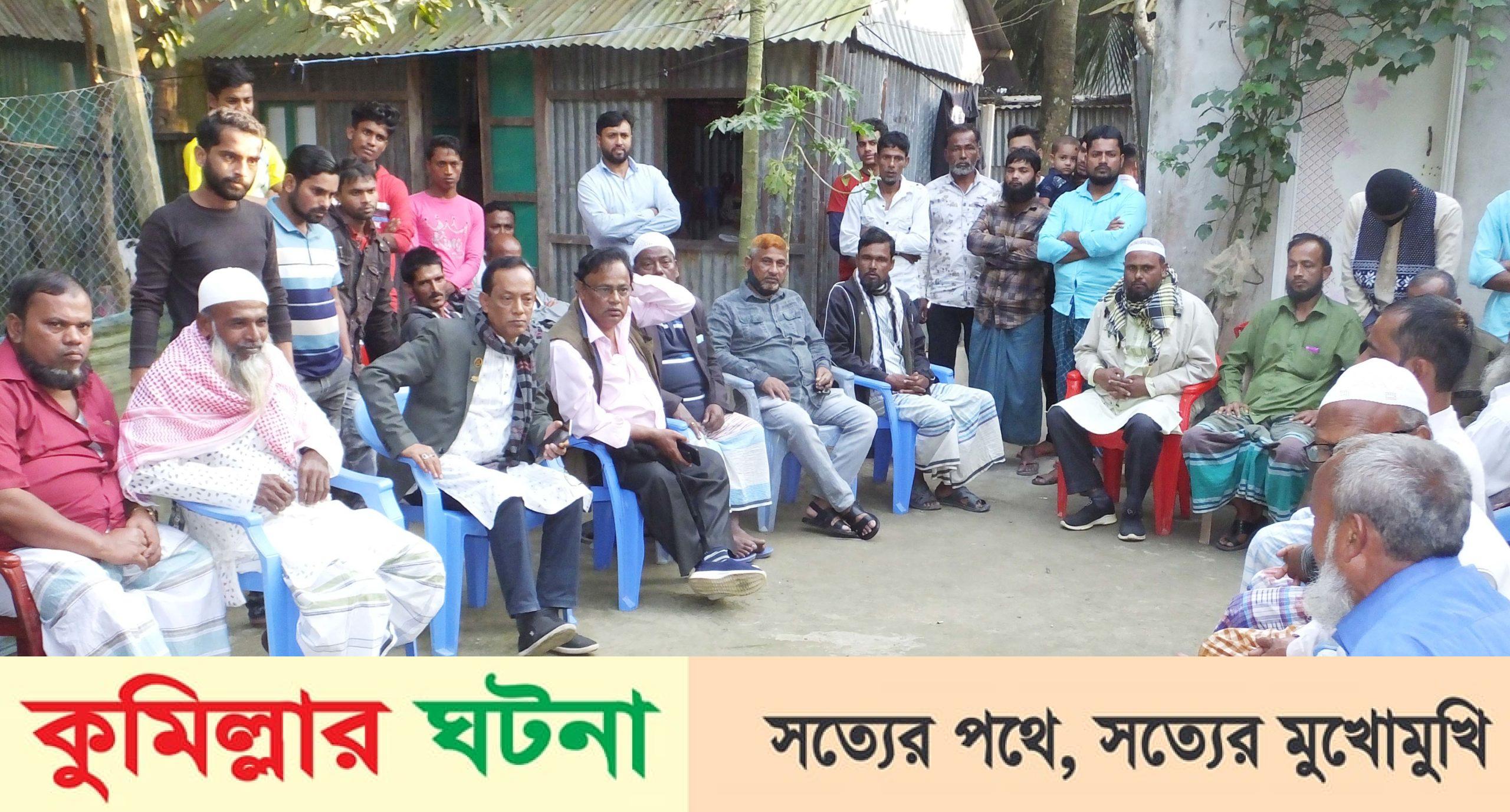 মুরাদনগরের জাহাপুরে নৌকার সমর্থনে আওয়ামী লীগ কর্মী উঠান বৈঠক