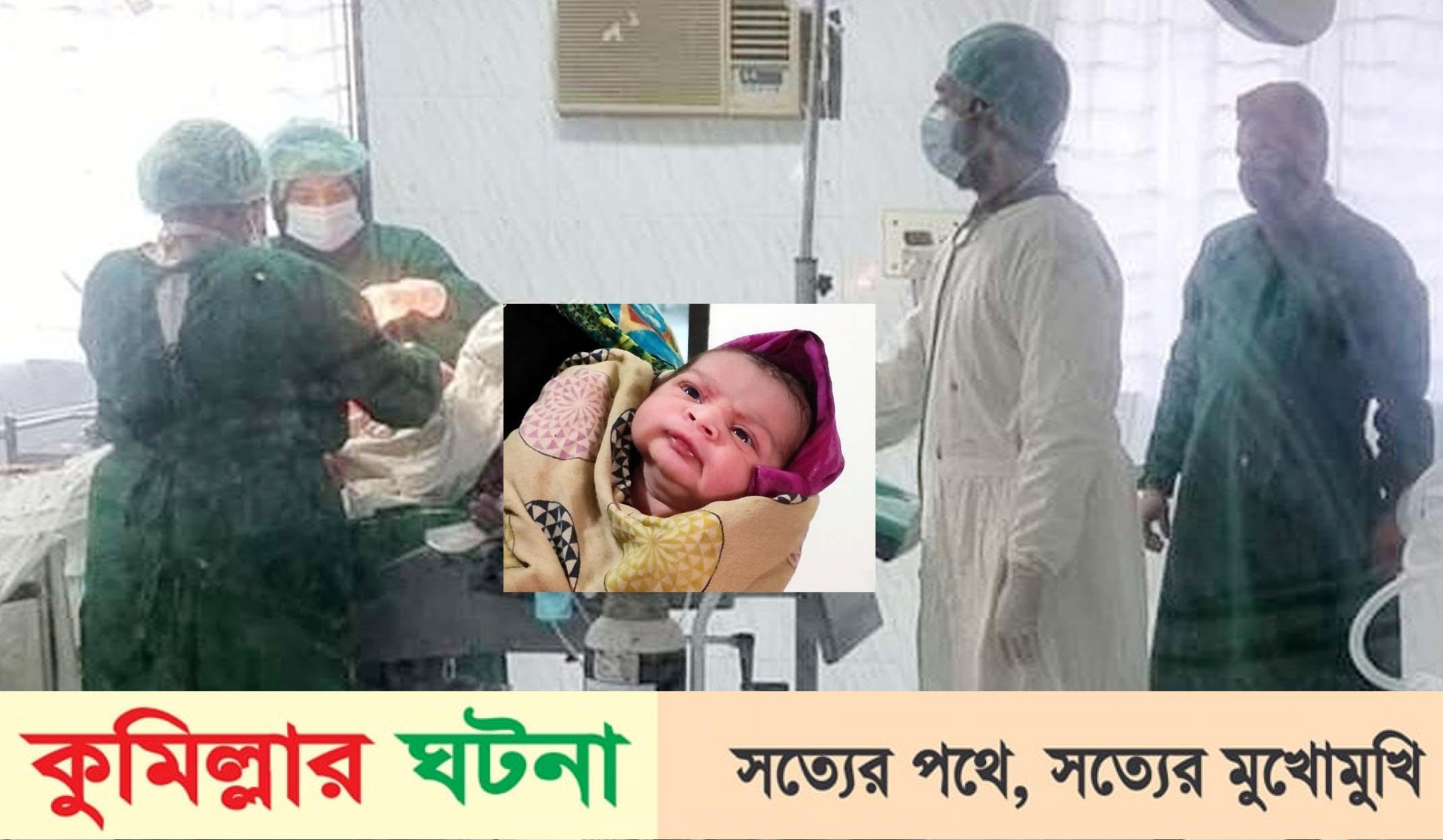 জটিল অপারেশন দিয়ে অপারেশন থিয়েটারের শুভ সূচনা করলেন মুরাদনগর হাসপাতাল