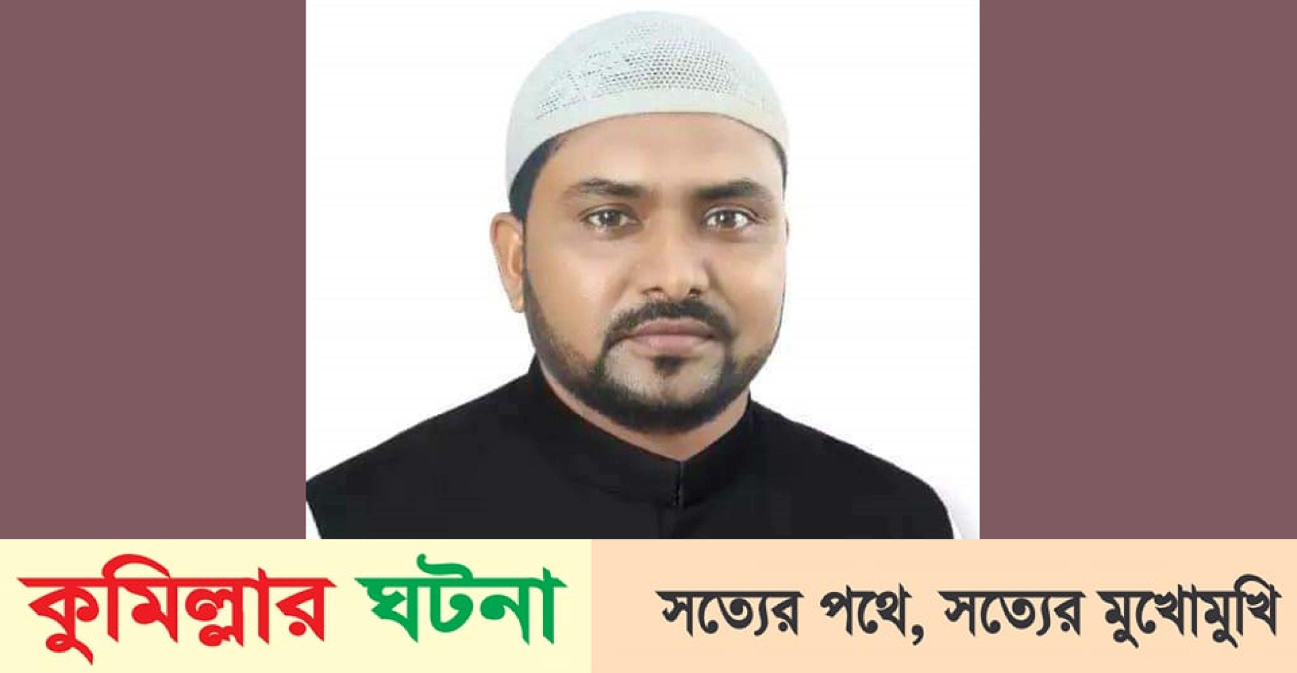 মুরাদনগরে বিদ্রোহী প্রার্থী হওয়ায় আওয়ামী লীগ নেতা বহিষ্কার