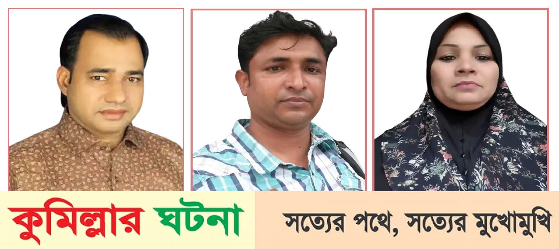 মুরাদনগরে বিনা প্রতিদ্বন্দ্বিতায় নির্বাচিত তিন ইউপি সদস্য
