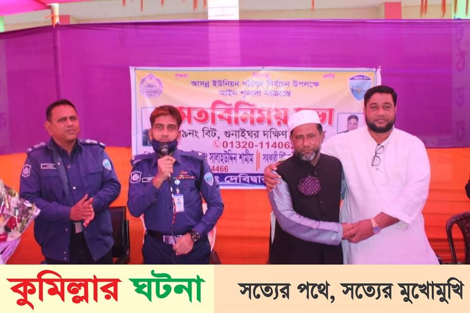 দেবীদ্বারে আইনশৃঙ্খলা সংক্রান্ত মত বিনিময় সভা অনুষ্ঠিত