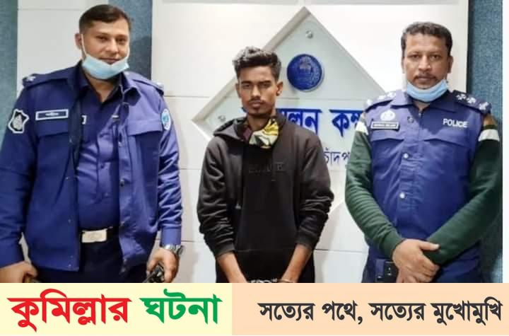ফরিদগঞ্জে ছাত্রী ধর্ষনের ঘটনার প্রধান আসামী ধর্ষক শিমুল গ্রেফতার