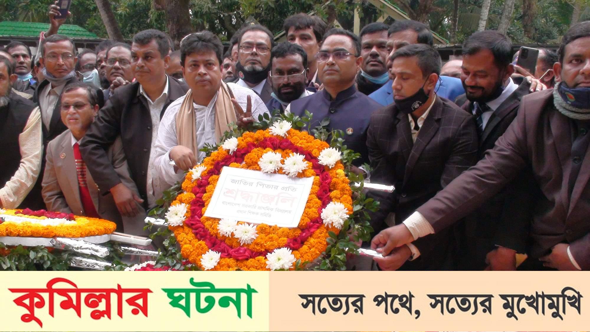 বঙ্গবন্ধুর সমাধিতে বাংলাদেশ সরকারী প্রাথমিক বিদ্যালয় প্রধান শিক্ষক সমিতির শ্রদ্ধা