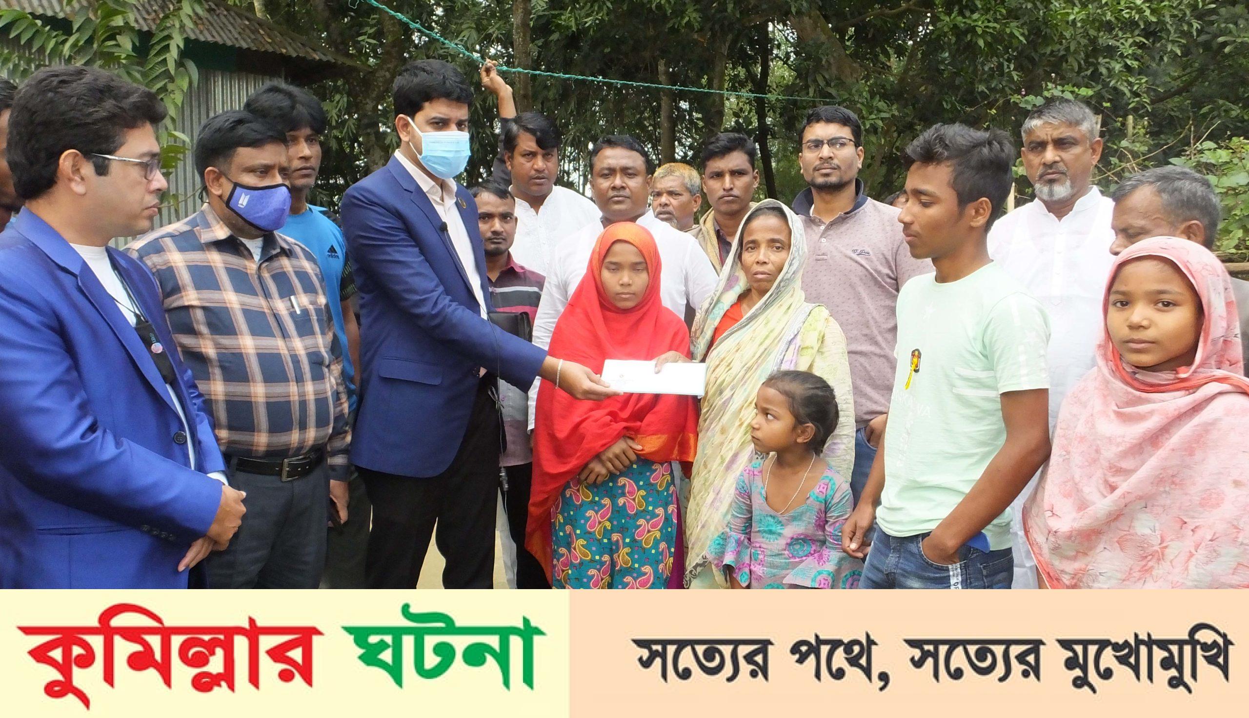 মুরাদনগরের আউয়ালের পরিবার পেল অনুদান