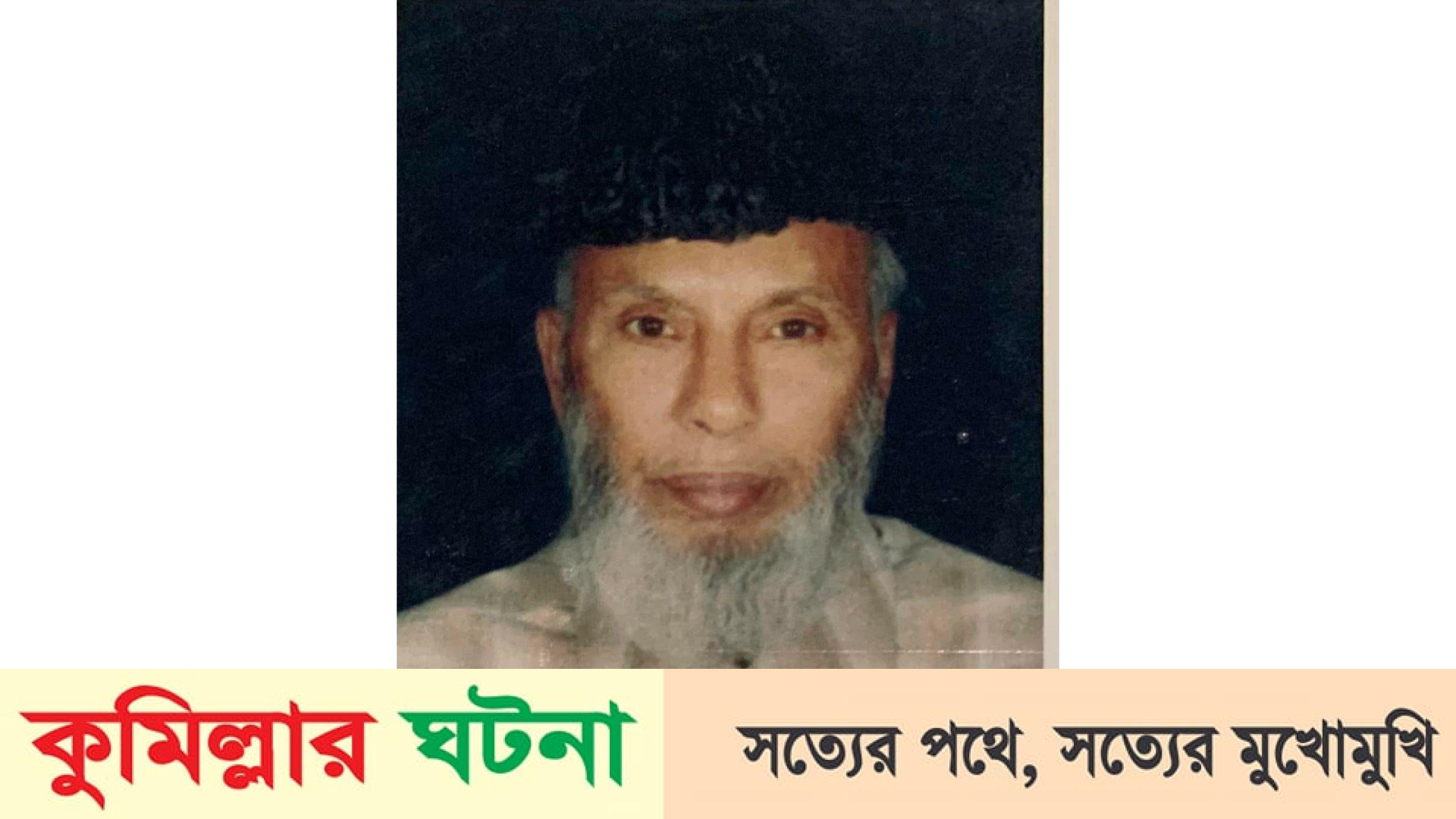 না ফেরার দেশে চলে গেলেন শিক্ষাবিদ অধ্যাপক শামসুল হক মোল্লা