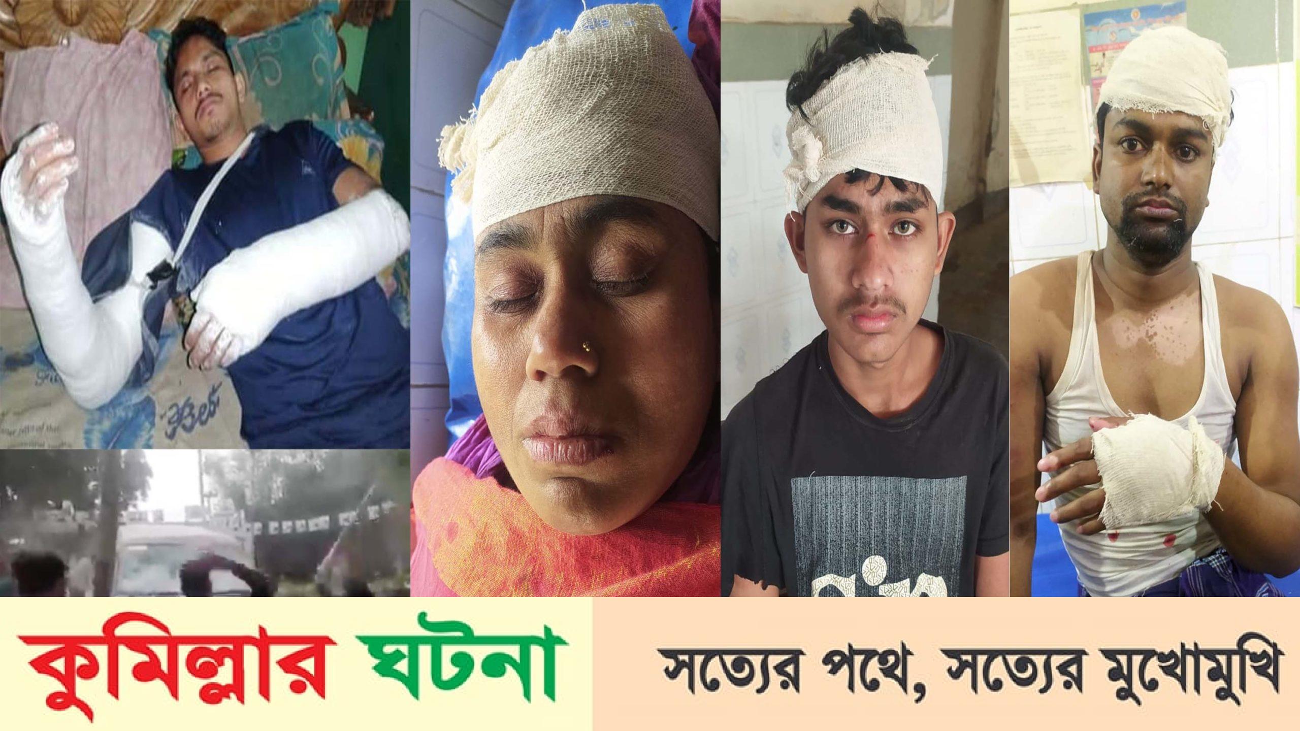 মুরাদনগরে নির্বাচনী সহিংসতায় ২৫ স্থানে ৫ পুলিশ সদস্যসহ আহত ১০১