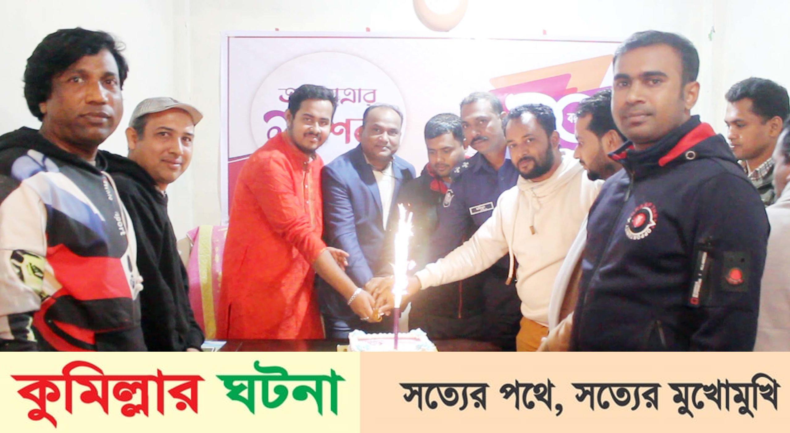 মুরাদনগরে আমার সংবাদ পত্রিকার ১০ম প্রতিষ্ঠা বার্ষিকী পালন