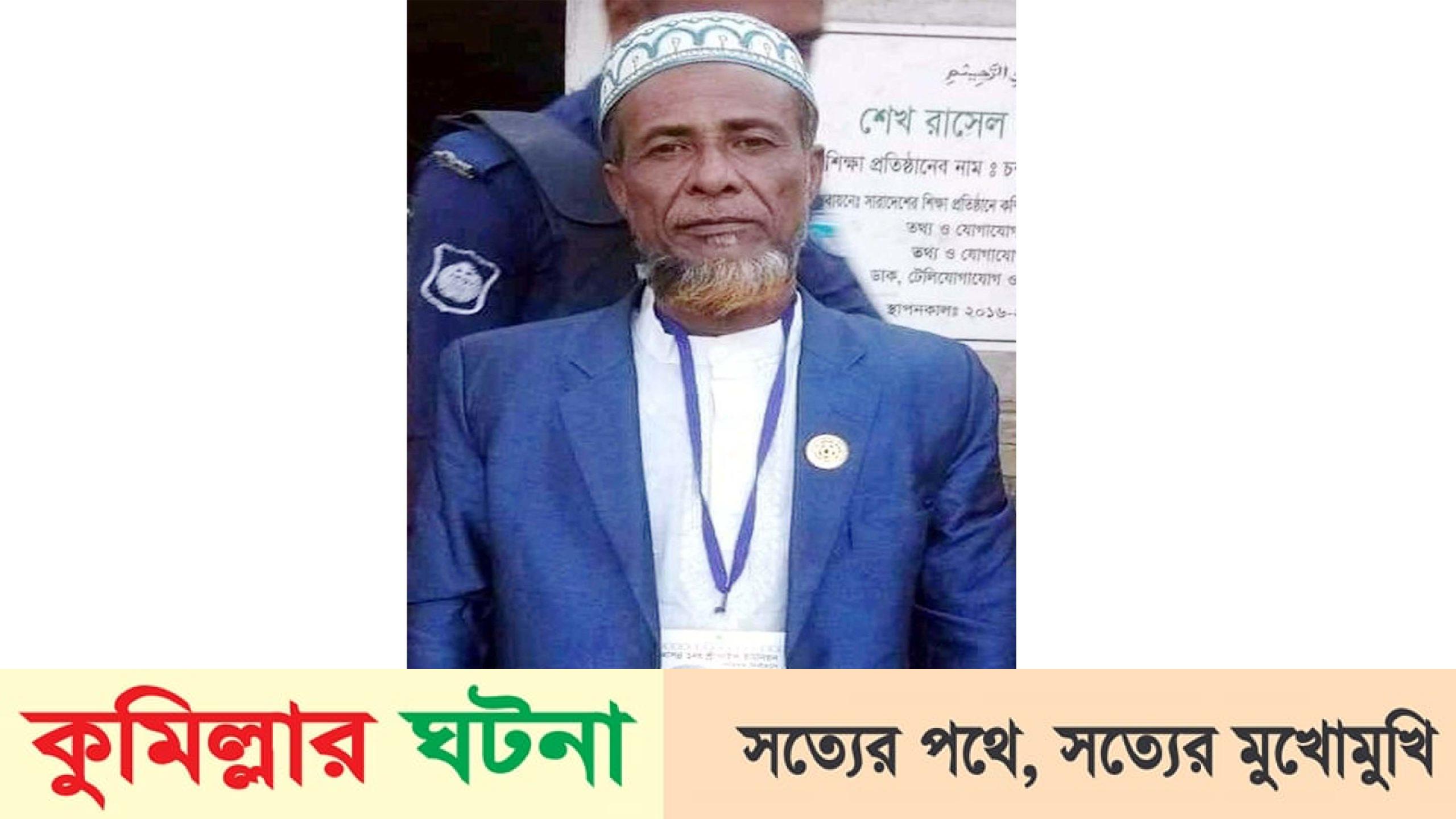 মুরাদনগরে শপথ গ্রহণের পূর্বে নব-নির্বাচিত ইউপি সদস্যর মৃত্যু