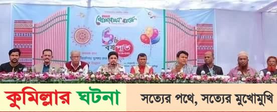 বরুড়ায় খোশবাস বার্তা’র প্রতিষ্ঠা বার্ষিকী পালিত
