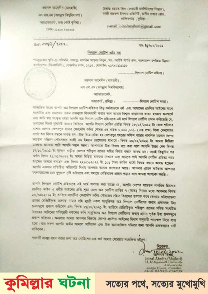 পরীমনির বর্তমান বিয়ের বৈধতা জানতে চেয়ে আইনজীবীর নোটিশ