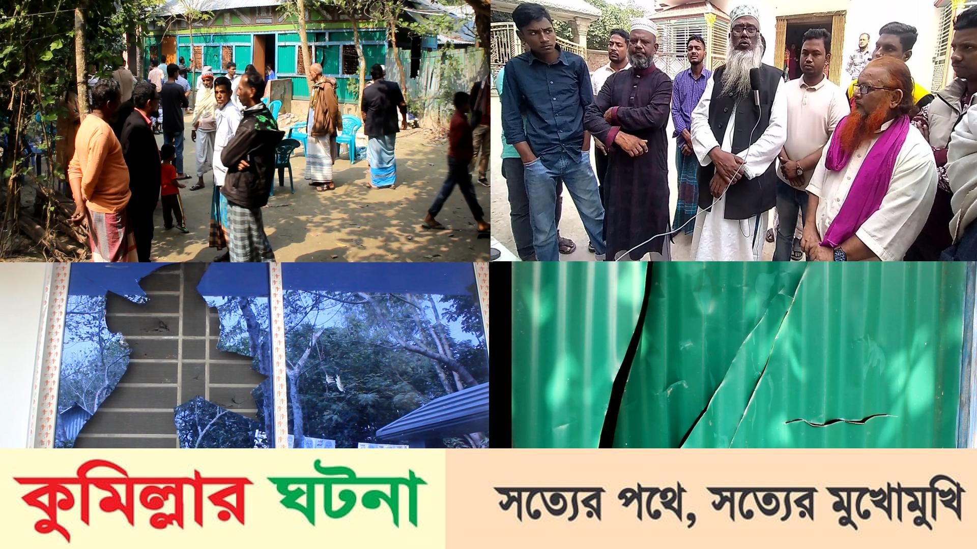 মুরাদনগরে জয় পেয়েই পরাজিত মেম্বার প্রার্থী ও সমর্থকের উপর হামলা