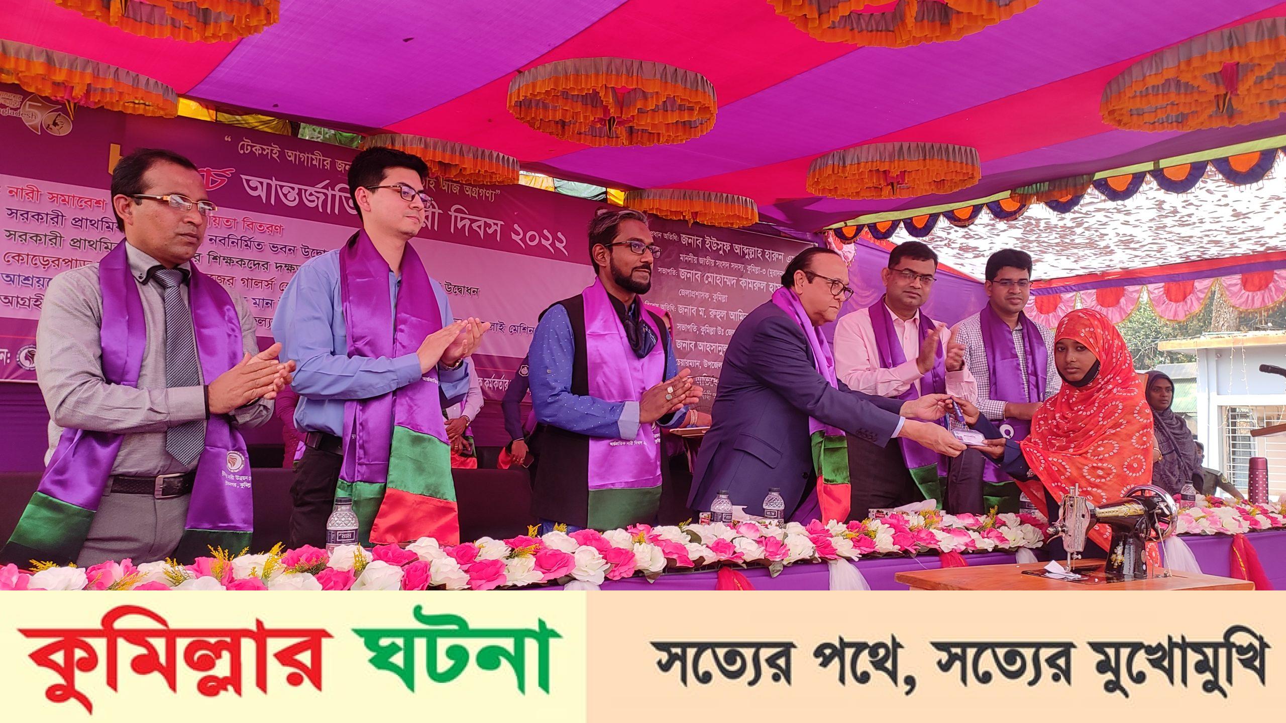 মুরাদনগরে জমকালো আয়োজনে আর্ন্তজাতিক নারী দিবস পালিত