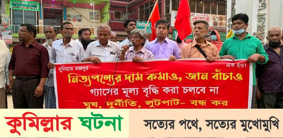 দেবীদ্বারে দ্রব্যমূল্যের উর্ধগতির প্রতিবাদে সিপিবির বিক্ষোভ-সমাবেশ