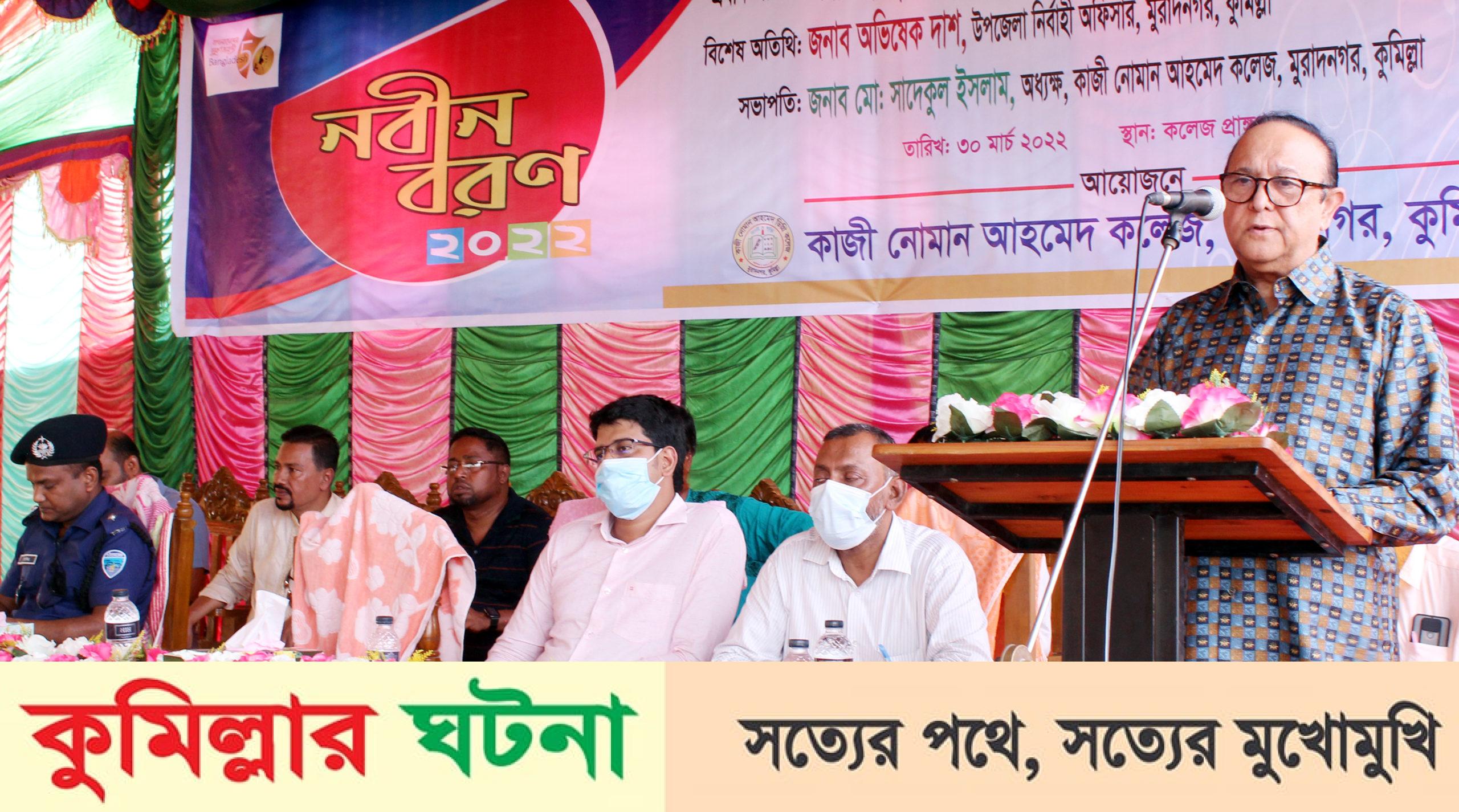 মুরাদনগরে কাজী নোমান আহমেদ ডিগ্রী কলেজের নবীন বরণ অনুষ্ঠিত