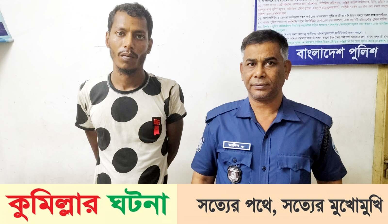 মুরাদনগরে গাঁজাসহ মাদক ব্যবসায়ী আটক