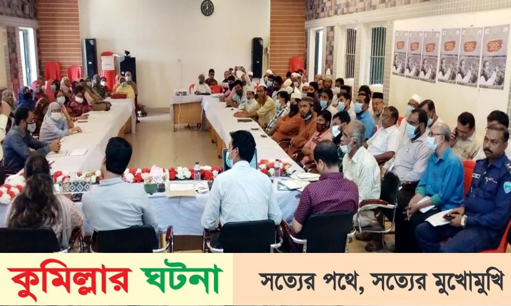 মুরাদনগরে বিশ্ব ভোক্তা অধিকার দিবস পালিত