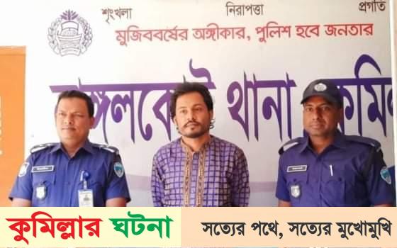 নাঙ্গলকোটে ধর্মীয় অনুভূতির আঘাতে ভন্ডপীর আটক