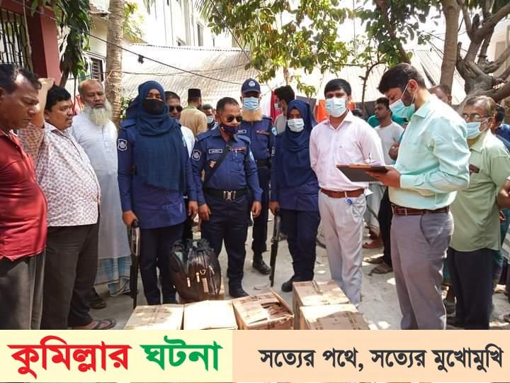 কুমিল্লায় বাথরুম ও খাটের নিচ থেকে তেল ও ডাল উদ্ধার