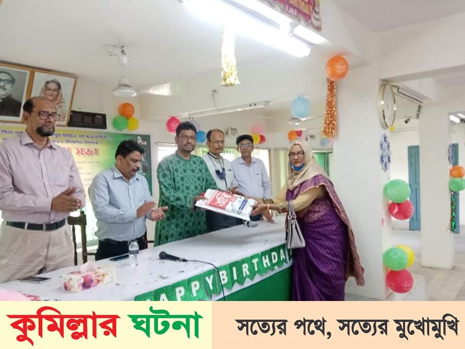 কুমিল্লা শিক্ষা বোর্ডের এতিম শিশুদের নিয়ে বঙ্গবন্ধুর জন্মদিন উদযাপন