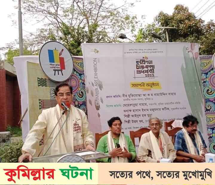 কুমিল্লায় চারুকলা প্রর্দশনী সমাপ্ত