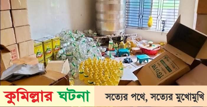 কুমিল্লায় ভোক্তার সঙ্গে প্রতারণা, কারখানা মালিককে ৩ লাখ টাকা জরিমানা